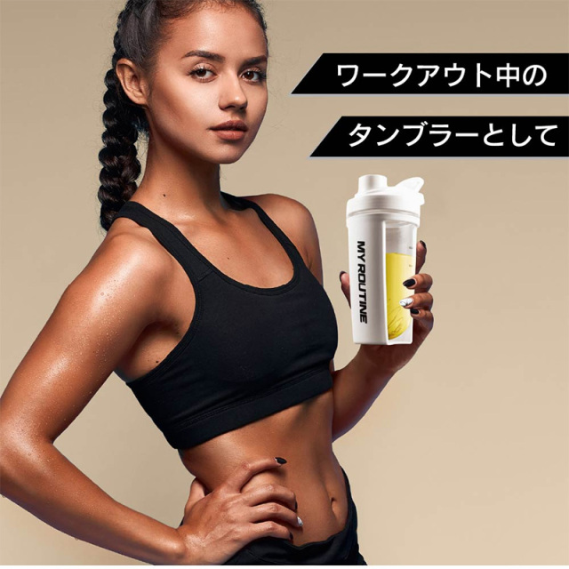 マイルーティーン シェーカークラッシック＜ホワイト＞500ml