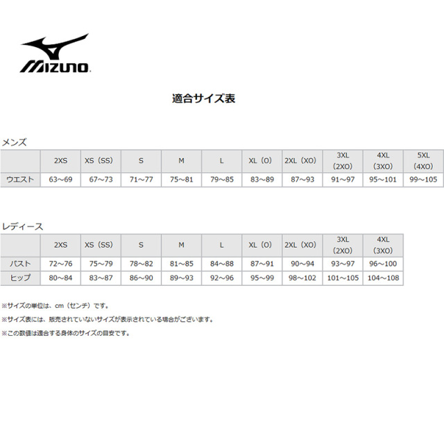 ミズノ オープンウォーター用レディース水着 サイズM ならし 