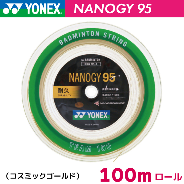YONEX - YONEX  ナノジー95 200mロール　コスミックゴールド YONEX Nanogy 95 0.69mm 200m 22GA Badminton String Cosmic