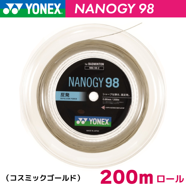 YONEX ヨネックス NANOGY 98 ナノジー98 200m 克明 NBG98-2 