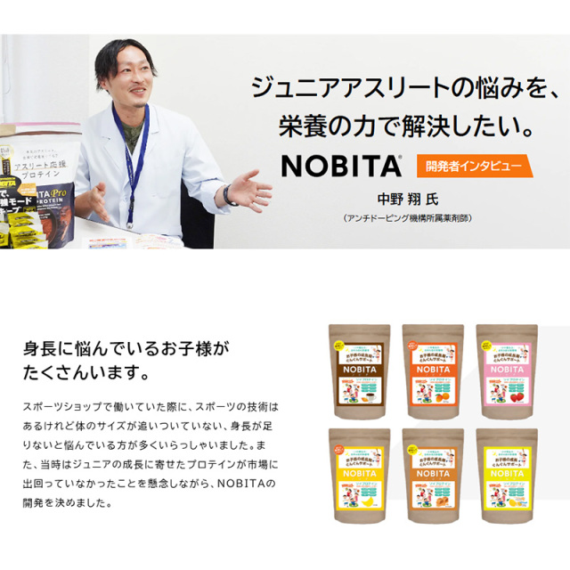 NOBITA ソイプロテイン ジュニア用 いちごミルク味 600g ノビタ 大豆プロテイン SOY PROTEIN 粉末 パウダー たんぱく含有食品