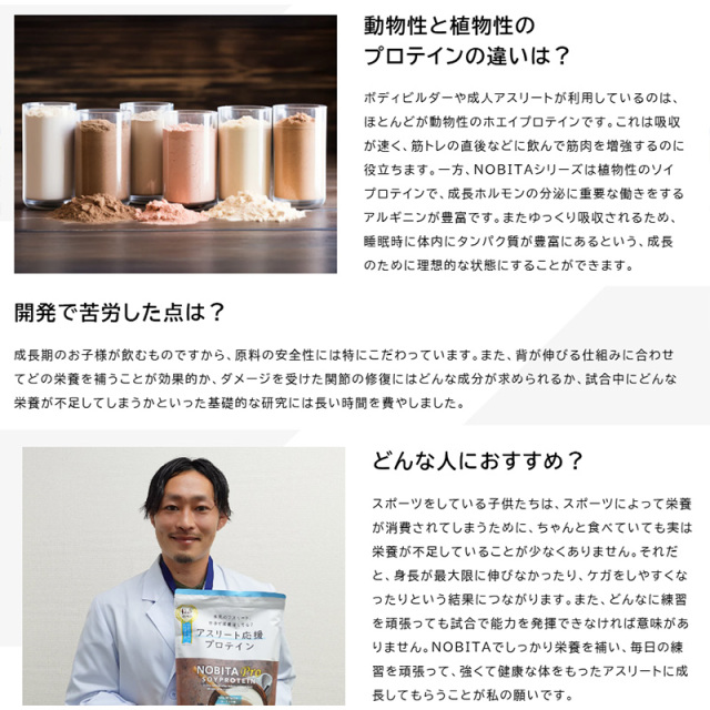 NOBITA ソイプロテイン ジュニア用 マンゴーオレンジ味 600g ノビタ 大豆プロテイン SOY PROTEIN 粉末 パウダー たんぱく含有食品