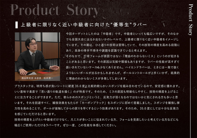 ニッタク 卓球ラバー ブラスタック BLASTAC