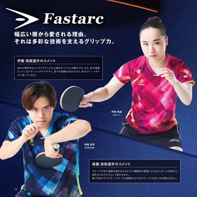 Nittaku ニッタク 卓球ラバー ファスターク G-1 FASTARC 裏ソフト テンション系 レッド ブラック NR-8702
