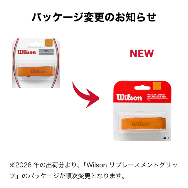 ウィルソン プレミアム レザー グリップ Wilson テニス アクセサリ