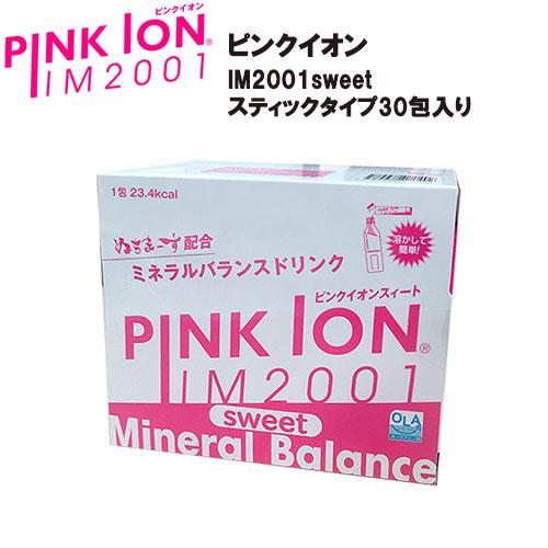 ピンクイオン スィート (6.7g×30包入)