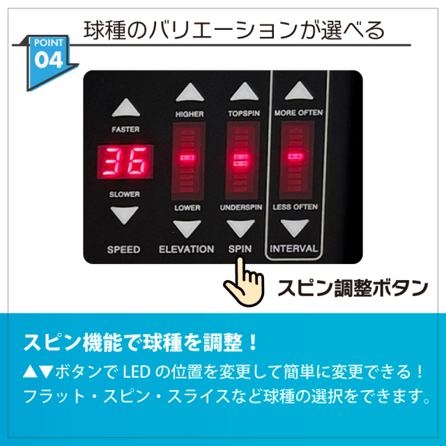 プレーヤーボールマシン
