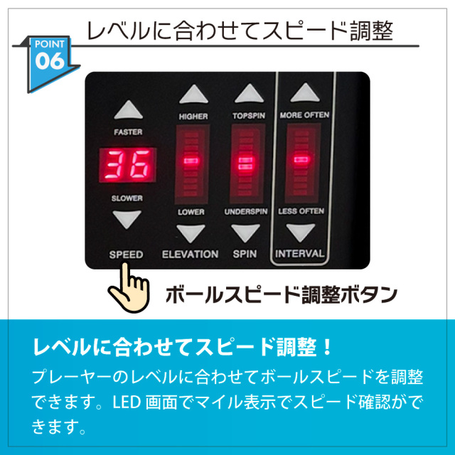プレーヤーボールマシン