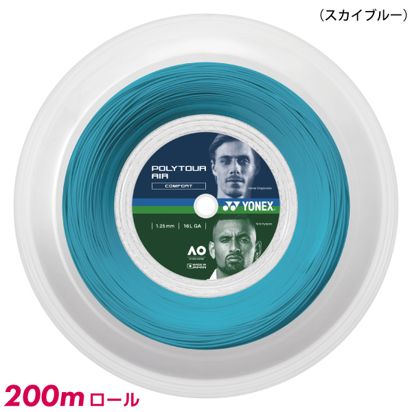 ヨネックス ポリツアー エア 125200mロールYONEXスカイブルー