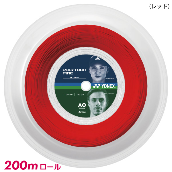 YONEX ポリツアーファイア POLYTOUR FIRE ヨネックス 200mロール 