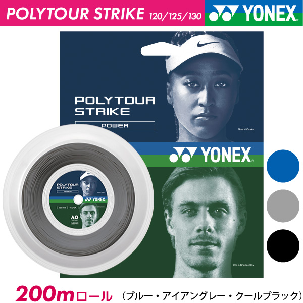 【新パケ】YONEX　ポリツアーストライク　POLYTOUR STRIKE120/125/130　ヨネックス　200mロール　PTST120R2　PTST125R2　PTST130R2　硬式　テニス　ストリング　ガット　ポリエステルモノ