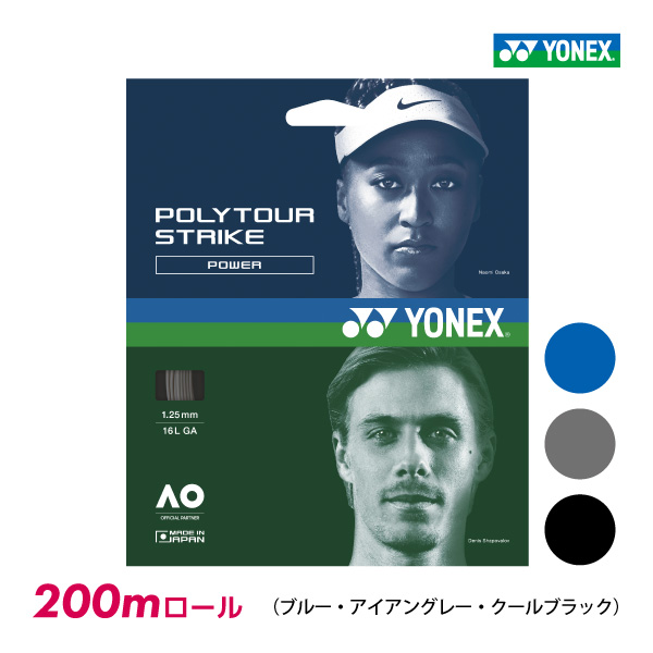 ポリツアーストライク