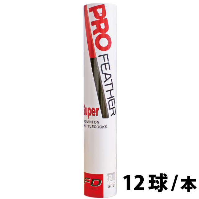 プロフェザー スーパー PRO FEATHER SUPER バドミントン シャトル PF
