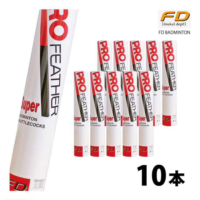 プロフェザー スーパー 10ダース PRO FEATHER SUPER バドミントン