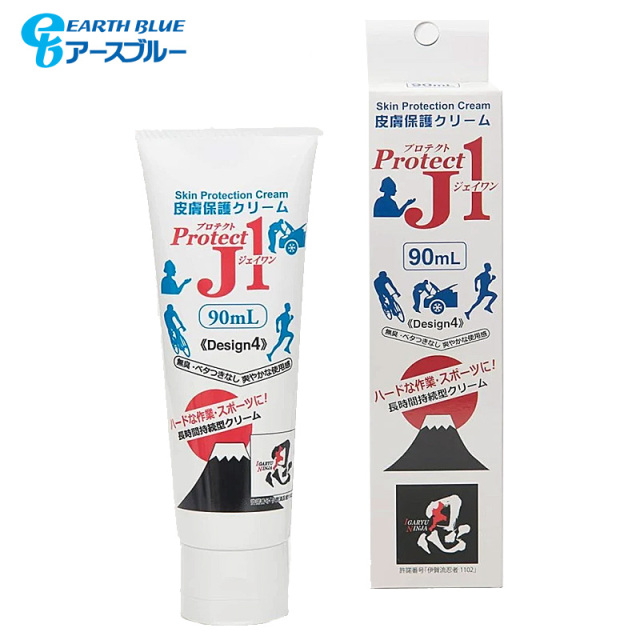 アースブルー 皮膚保護クリーム プロテクトJ1 90ml チューブ 医薬部外品