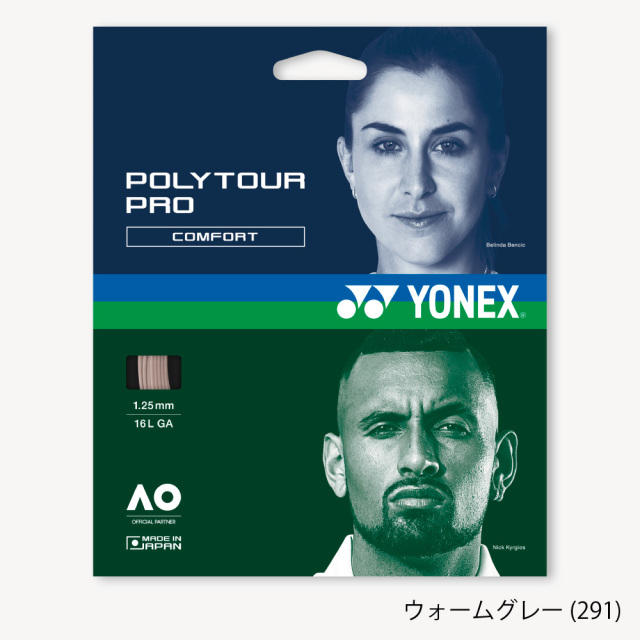 YONEX ポリツアープロ　ウォームグレー(291)