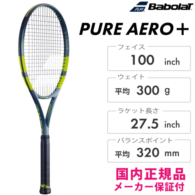 Babolat　ピュアアエロプラス　PURE AERO＋　101570　バボラ　2026