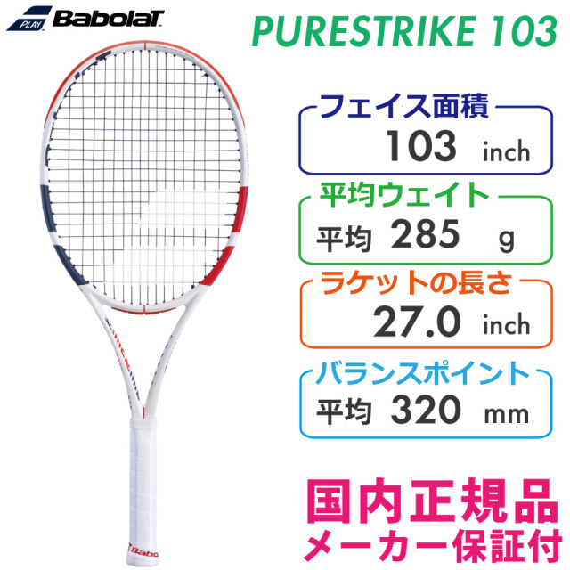 purestrike103-22ss