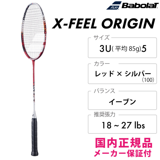 BABOLAT エックスフィールオリジン 602484-100 2026SS 3UG5 イーブン