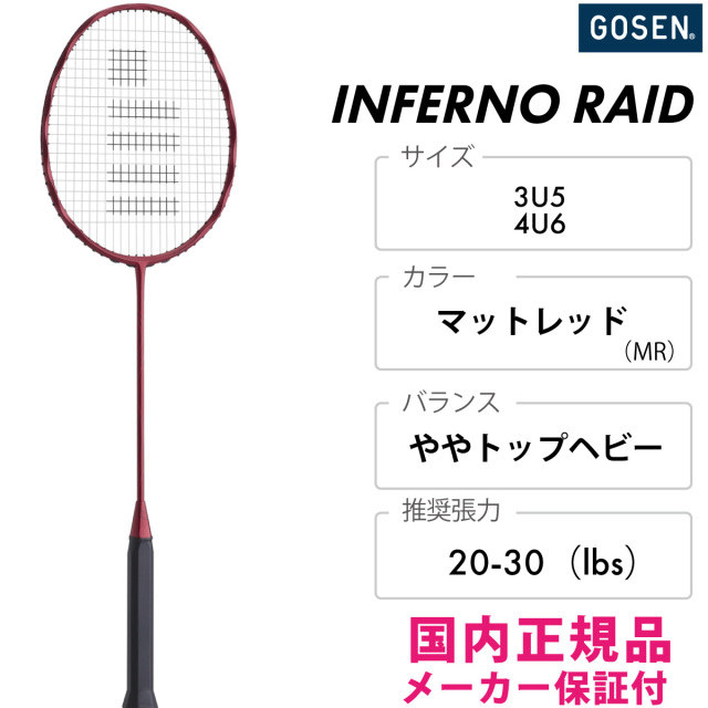GOSEN　インフェルノレイド BRIFRD　2024SS　マットレッド(MR)　