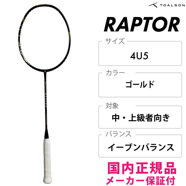 Toalson　ラプター　1DR82801　2025SS　ゴールド　バドラケ
