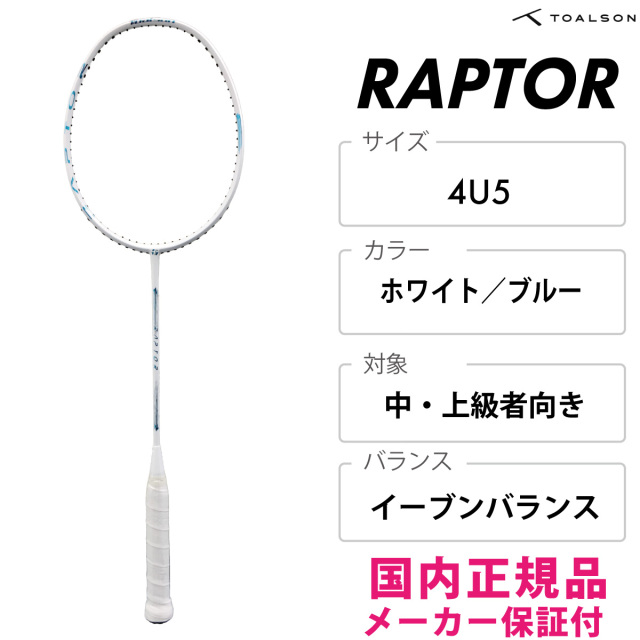 Toalson　ラプター　1DR82804　2025SS　ホワイト／ブルー　バドラケ