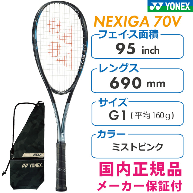 ヨネックス ナノフォース8Vレブ NANOFORCE8VREV 2023 YONEX グロス 