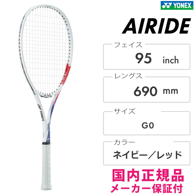 YONEX　エアライド　ARDG-097　2025SS　ネイビー／レッド
