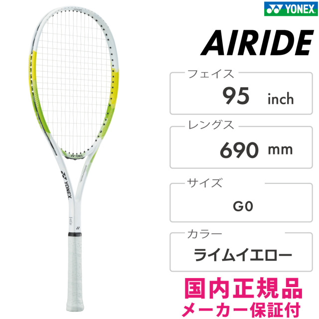 YONEX　エアライド　ARDG-500　2025SS　ライムイエロー