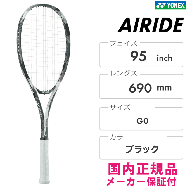 YONEX　エアライド　ARDG-007　2025SS　ブラック