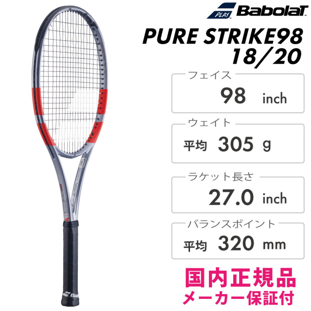 Babolat ピュアストライク98 18/20 101578-100 2025FW