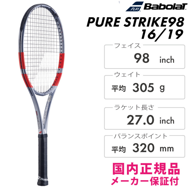 Babolat ピュアストライク98 16/19 101577-100 2025FW