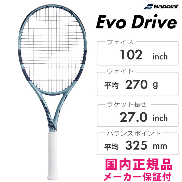 Babolat　エボドライブ　 101545-100　 2025SS　カデットブルー