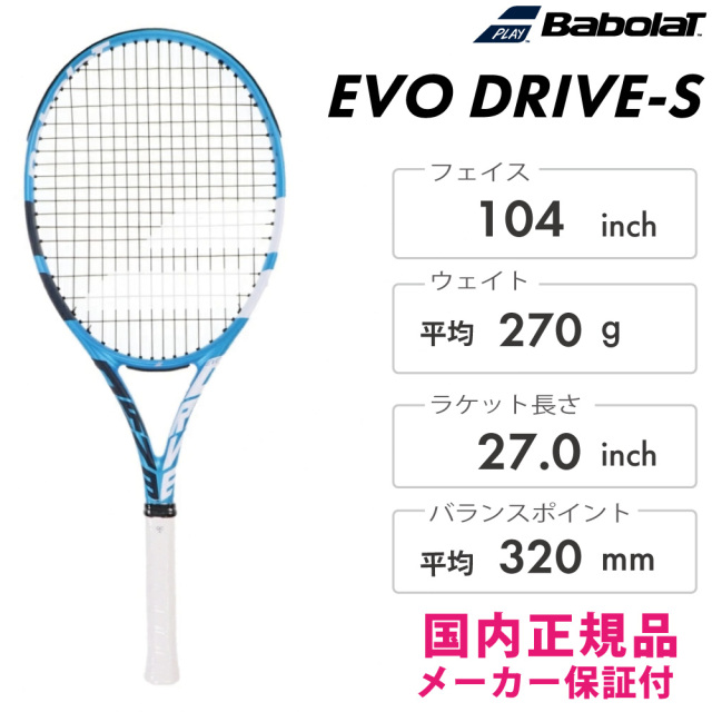 SALE】Babolat エボドライブ-S 102536-136 2025SS ブルー 張り上げ済み
