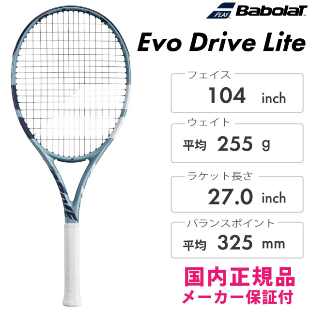 Babolat　エボ ドライブ ライト　101547　2025SS　カデットブルー