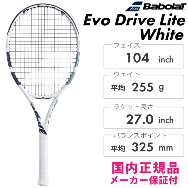 Babolat エボ ドライブ ライト ホワイト 101548 2025SS ホワイト x