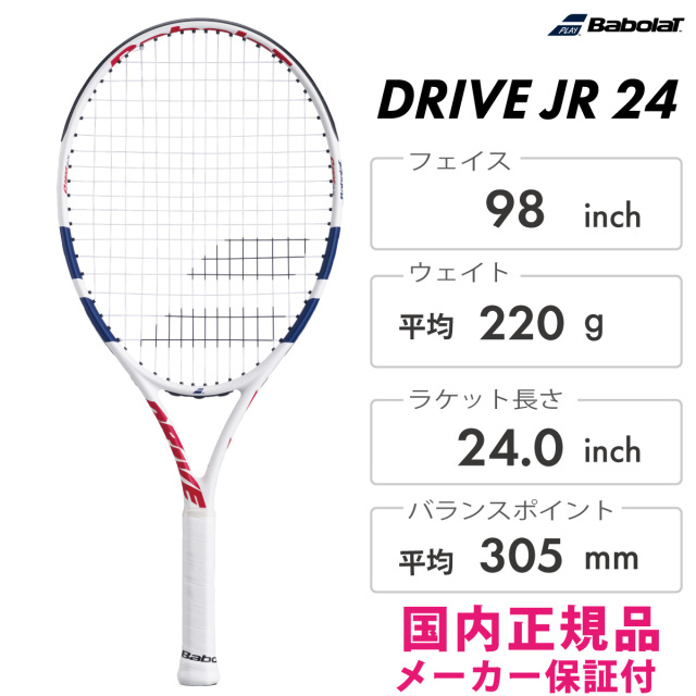 Babolat　ピュアドライブ ジュニア24　 140513　 2025SS　ホワイト
