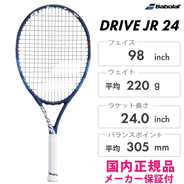 Babolat　ピュアドライブ ジュニア24　 140514　 2025SS　ダークブルー