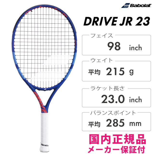 Babolat　ピュアドライブ ジュニア23　 140512　 2025SS　ブルー×レッド