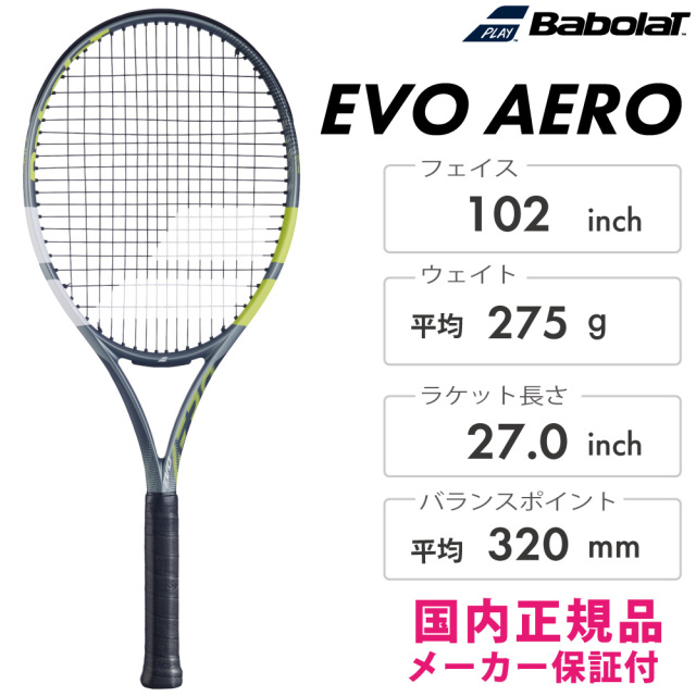 Babolat エボアエロ 101562 2026SS グレー x フルオイエロー スピン系