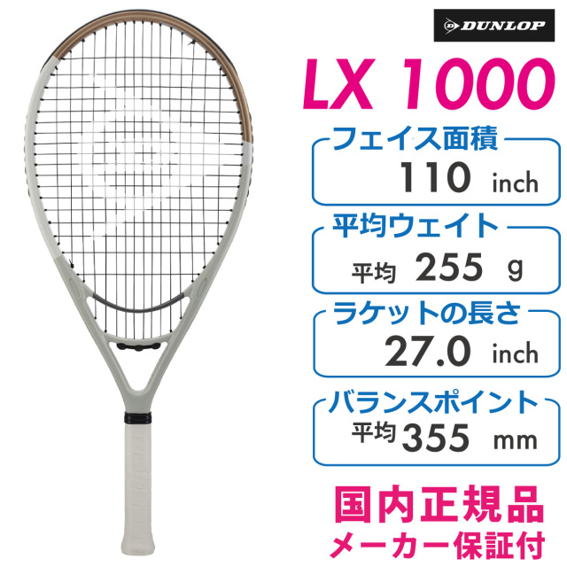 DUNLOP　LX1000　DS22408　2024FW　110平方インチ　グレー×ゴールド　