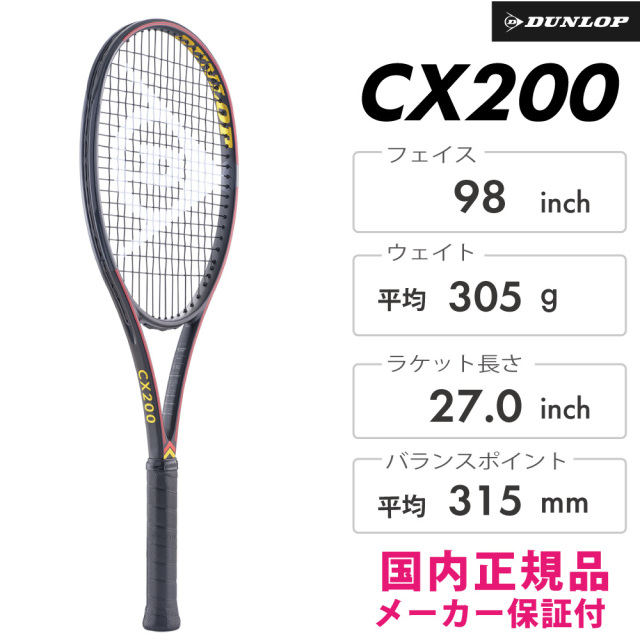 DUNLOP　CX200　DS22506　2025FW　ブラック　限定モデル
