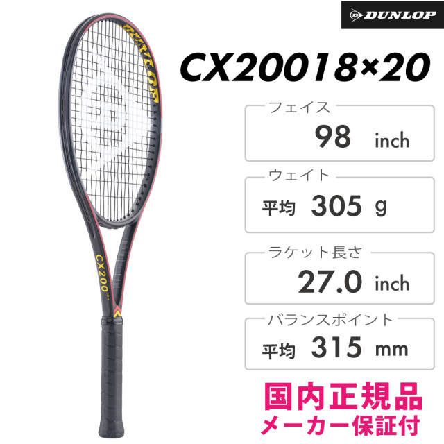 DUNLOP CX200 18X20 DS22507 2025FW ブラック 限定モデル テニス