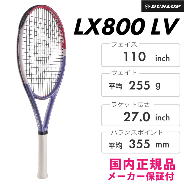 DUNLOP　エルエックス800 リミテッドバージョン　DS22607
