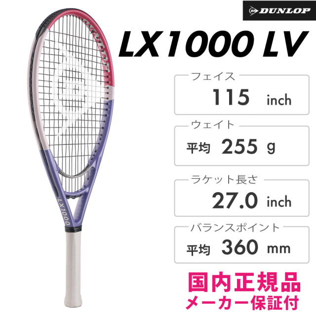DUNLOP エルエックス1000リミテッドバージョン DS22608 2026SS