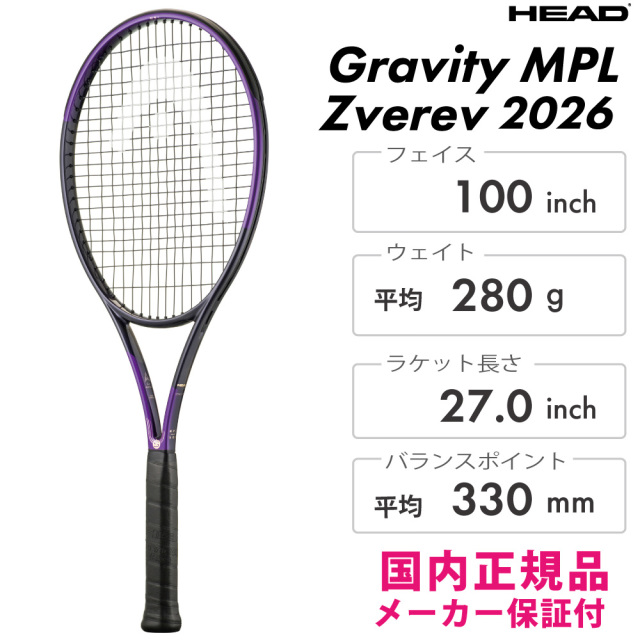 HEAD グラビティーMPL ズベレフ 2026　239846