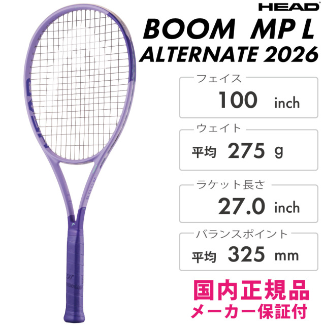 HEAD　ブーム エムピー エル オルタネート 2026　232416