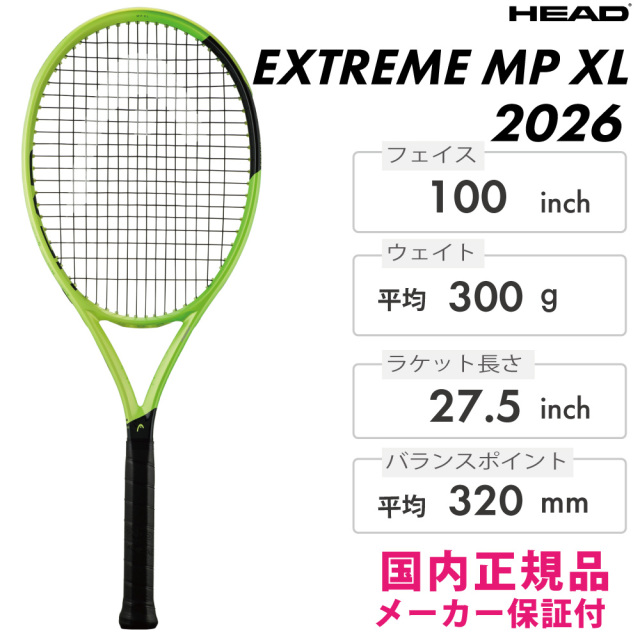 HEAD　エクストリーム エムピー エックスエル  2026