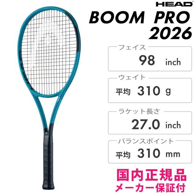 HEAD ブーム プロ 2026 232206 2026SS ブルー ヘッド テニスラケット