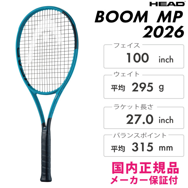 HEAD ブーム エムピー 2026 232216 2026SS ブルー ヘッド テニス